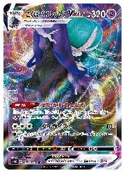 ポケモンカードゲーム】【s6K】 こくばバドレックスVMAX(RRR)(037/070