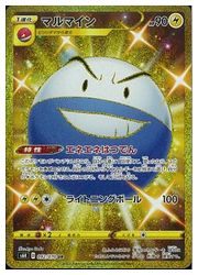ポケモンカードゲーム】【s6K】 マルマイン(UR)(092/070)◇UR