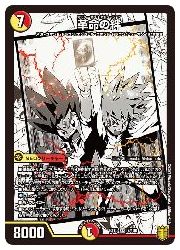 デュエルマスターズ】多(DMEX15) 革命の絆(SR)(7/100)◇スーパーレア