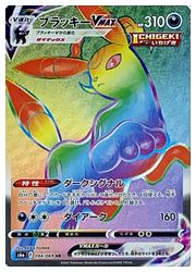 ブラッキーVMAX s6a 094/069 HR ポケモンカード ポケモンカードゲーム】【s6a】 ブラッキーVMAX(HR)(094/069)◇HR