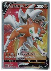 ポケモンカードゲーム】【s7D】 ルガルガンV(SR)(071/067)◇SR