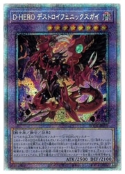 遊戯王】D-HERO デストロイフェニックスガイ(PSR)(BODE-JP039