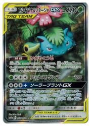 ポケモンカードゲーム】【SM11a】 フシギバナ&ツタージャGX(SR)(066