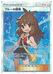 ポケモンカードゲーム】【SM9b】 ブルーの探索(SR)(061/054)◇SR 