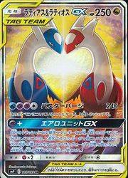 ポケモンカードゲーム】【SM9】 ラティアス&ラティオスGX(SR)(105/095
