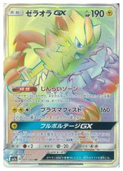 Amazon.co.jp | ポケモンカードゲーム SM7a 強化拡張パック 迅雷