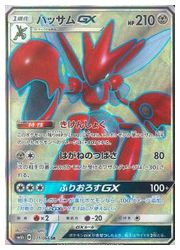 ポケモンカードゲーム】【SM6b】 ハッサムGX(SR)(071/066)◇SR