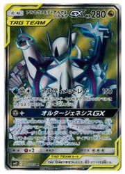 ポケモンカードゲーム】【SM12】 アルセウス&ディアルガ ポケモンカードゲーム】【SM12】 アルセウス&ディアルガ