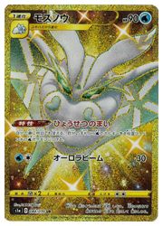 ポケモンカードゲーム】【s1a】 モスノウ（UR)(084/070)◇UR｜ポケモン