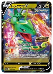 ポケモンカードゲーム】【s7R】 レックウザV(PR)(210/S/P)◇｜ポケモン 