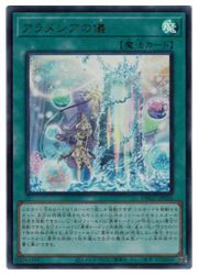 遊戯王】アラメシアの儀(U)(DBGC-JP025)◇ウルトラレア｜遊戯王,デッキ 