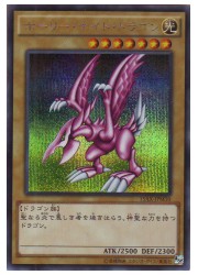遊戯王】ホーリー・ナイト・ドラゴン(S)(15AX-JPM10