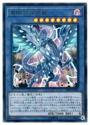 遊戯王】青眼の混沌龍(U)(DP20-JP001)◇ウルトラレア｜遊戯王
