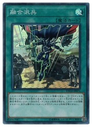 遊戯王】融合派兵(SR)(ETCO-JP071)◇スーパーレア｜遊戯王,10期