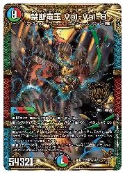 デュエルマスターズ】多(DMRP19) 禁断竜王 Vol-Val-8(KGM)(KM2/KM3