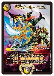 デュエルマスターズ】黄(DMEX17) 至宝 オール・イエス(R)(W15/W20)◇ﾚｱ