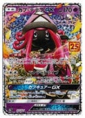 ڥݥ󥫡ɥۡs8a-PۡסƥƥGX(PR)(025/025)PR