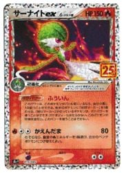 ポケモンカードゲーム】【s8a-P】 サーナイトexδ-デルタ種(PR)(015/025