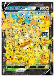 ポケモンカードゲーム】【s8a】 ピカチュウV-UNION 4枚セット