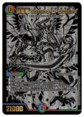 �ڥǥ奨��ޥ���������¿(DMBD18)��˽��εSusano-O-Dragon(BE5/BE10)��
