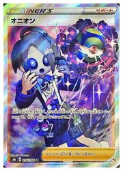 ポケモンカードゲーム S8b オニオン Sr 256 184 Sr ポケモンカード 強化拡張パック ハイクラスパック コンセプトパック21年以前 Vmaxクライマックス Cardmax トレーディングカード トレカ 買取 通販