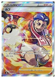 けます ヤフオク ポケモンカード S8b カブ Sr 257 ハイクラスパッ けます Colegiouia Edu Mx けます ヤフオク ポケモンカード S8b カブ Sr 257 ハイクラスパッ けます Colegiouia Edu Mx