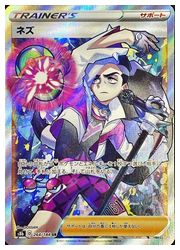 ポケモンカードゲーム】【s8b】 ネズ(SR)(264/184)◇SR