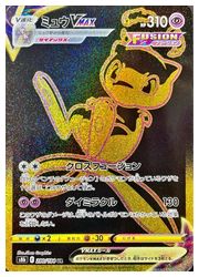 ポケモンカード ミュウツー VSTAR UR ミュウ VMAX UR