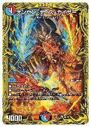 デュエルマスターズ】多(DMRP20) オンセン・ディス・カイザー(箔押し