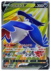 ポケモンカードゲーム】【s9】 ドンカラスV(SR)(108/100)◇SR