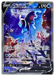 ポケモンカードゲーム】【s9】 ネオラントV(SR)(105/100)◇SR