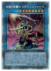 ○【PSA9:鑑定91枚】伝説の剣闘士 カオス・ソルジャー 遊戯王 PSA9:鑑定91枚】伝説の剣闘士 カオス・ソルジャー 遊戯王 遊戯王