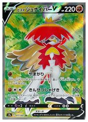 ポケモンカードゲーム S9a ヒスイ ジュナイパーv Sr 077 067 Sr ポケモンカード 強化拡張パック バトルリージョン Cardmax トレーディングカード トレカ 買取 通販