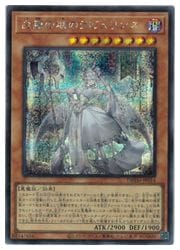 遊戯王】白銀の城のラビュリンス(S)(DBTM-JP014)◇シークレットレア