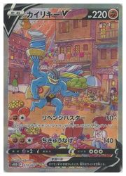 ▽▽ ポケモンカード カイリキーV 073/067SR ポケカ ポケモンカード カイリキーV SR 073/067 - メルカリ