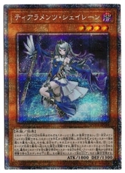 遊戯王】ティアラメンツ・シェイレーン(PSR)(POTE-JP014)◇｜遊戯王,11