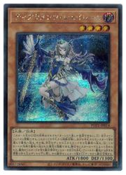 遊戯王】ティアラメンツ・シェイレーン(S)(POTE-JP014)◇シークレット