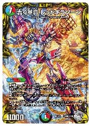 【匿名発送】赤緑モルト王 赤緑モルトNEXT（マゲネク)｜Tsuー