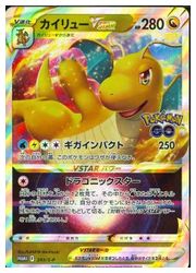 ポケモンカードゲーム】【s10b】 カイリューVSTAR(PR)(293/S/P