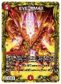 ڥǥ奨ޥ(DMRP22)EVE-MAX(SR)(6A/20)ѡ쥢