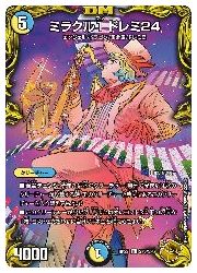 デュエルマスターズ】多(DMRP22) ミラクル1 ドレミ24(宝箱金)(SR)(SP6