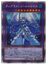 遊戯王】ティアラメンツ・ルルカロス(PSR)(DABL-JP039)◇｜遊戯王,11期