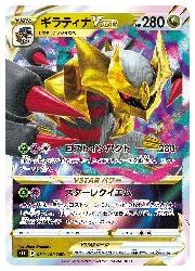 最新人気 ポケモンカードゲーム】【s11】 ギラティナVSTAR(RRR)(081/100 ポケモンカードゲーム