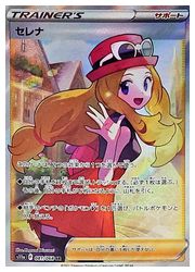ポケモンカードゲーム】【s11a】 セレナ(SR)(081/068)◇SR｜ポケモン