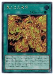 遊戯王】真なる太陽神(S)(WPP3-JP052)◇シークレットレア｜遊戯王