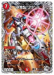デュエルマスターズ 赤白バイクデッキ !!ガチ構築!! !!微高