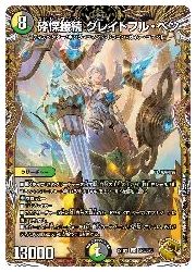 デュエルマスターズ 砕慄接続グレイトフルベン 金トレジャー 砕慄接続 グレイトフル・ベン(金トレジャー) SR SP3/SP5の通販