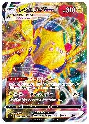 ポケモンカードゲーム】【s12】 レジエレキVMAX(RRR)(034/098
