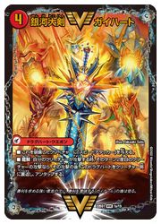 デュエルマスターズ】赤(22BD1) 銀河大剣ガイハート/熱血星龍