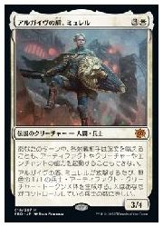 MTG】(ENG) アルガイヴの盾、ミュレル(BRO) 白◇神話レア｜マジック